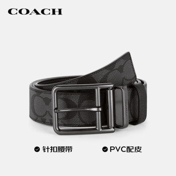 蔻驰（COACH）男士经典针扣腰带皮带灰色拼色PVC配皮CQ006QBMI5