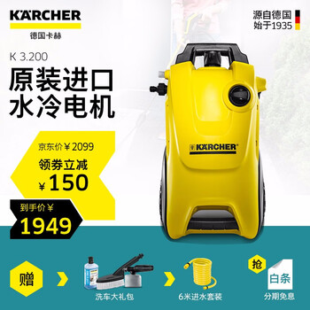 KARCHER家用洗车机怎么样??体验揭秘
