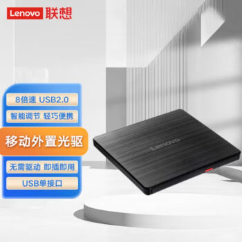 联想（Lenovo）ThinkPlus GP70N 外置光驱 外置DVD刻录机 8倍速 移动光驱 外接光驱 黑色