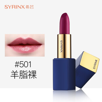 5g 旗舰店同款专柜正品保湿滋润品牌 501羊脂裸
