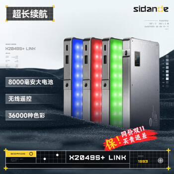 斯丹德（sidande）补光灯X2049S+ 直播摄影LED彩色RGB氛围灯视频拍照摄像外拍便携手持可调节打光灯单反相机长续航