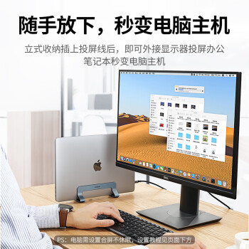 绿联（UGREEN） 笔记本立式支架 电脑收纳支架 可调节宽度 适用苹果Macbook华为联想笔记本桌面竖立支架散热底座