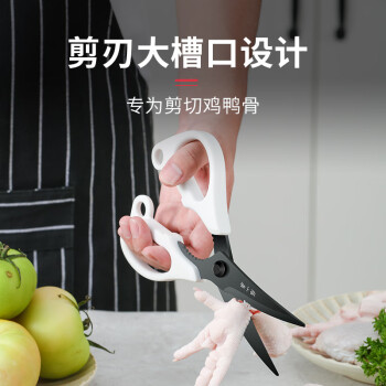 张小泉【红点奖】 曲系列镀钛厨房剪刀剪鸡鸭蔬菜剪烤肉剪J20570170