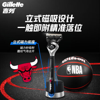 吉列（Gillette）剃须刀手动刮胡刀5层刀片NBA公牛联名6刀头