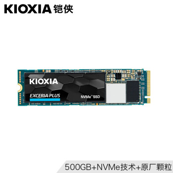 铠侠（Kioxia）500GB SSD固态硬盘 NVMe.M2接口 EXCERIA PLUS NVMe RD10系列