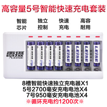 雷摄（LEISE）充电电池5号7号8节套装(配4节5号+4节7号充电电池+8槽智能独立充电器）适用：麦克风/玩具#857