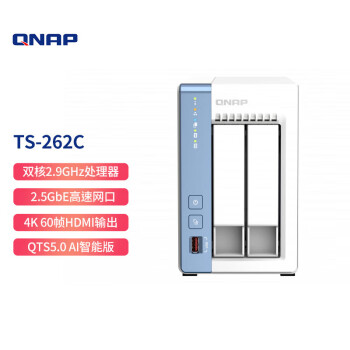威联通（QNAP）TS-262C 时空要塞 Intel处理器网络存储服务器内建2.5G网口NAS私有云存储（251D升级版）