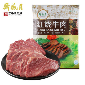 月盛斋 清真牛肉  酱牛肉卤牛肉熟食  开袋即食 红烧牛肉200g*5袋