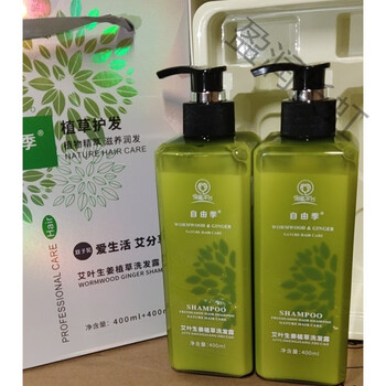 自由季艾叶生姜洗发水闺蜜自由季小姐妹艾叶生姜植草洗发露护发素套装
