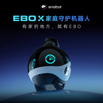 enabot EBO X 家庭守护机器人 全屋智能移动安防监控 老人小孩看护 家人健康守护 ebox机器人