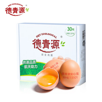 德青源鲜鸡蛋 无抗生素无激素无沙门氏 营养优质蛋白安心蛋1.29kg共30枚