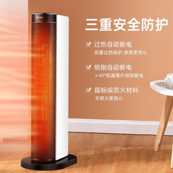 美的（Midea）暖器电暖气冷暖两用风扇小太阳电暖风浴室热风机HFY20B新升级 【冷暖两用】遥控定时款ldxl