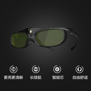 极米（XGIMI）DLP-Link 主动快门式3D眼镜 投影仪通用（长时续航 智能芯 高透光率）
