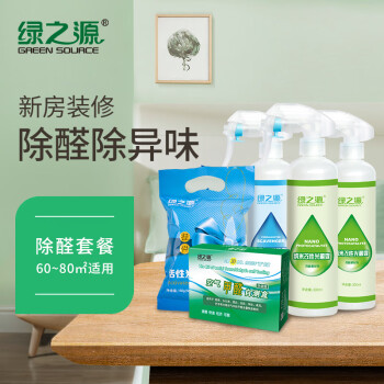 
                                        
                                                            绿之源 60~80㎡母婴新房装修光触媒活性炭  除甲醛清除剂家具除油漆味异味除甲醛喷雾剂防霉治理套装适用                