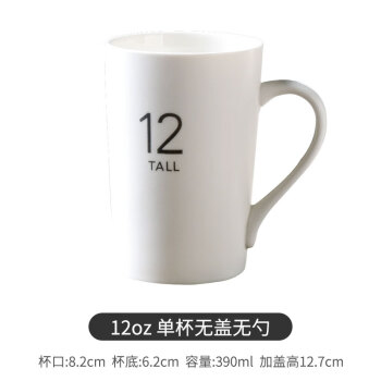 瓷魂 创意陶瓷杯子情侣水杯咖啡杯马克杯牛奶杯 12oz 单杯款