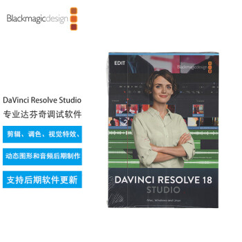 blackmagic design DaVinci Resolve Studio 18 正版达芬奇调色软件