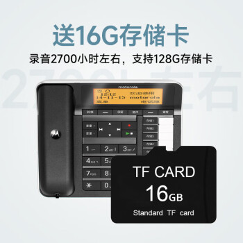 MOTOROLA摩托罗拉 录音电话机座机 办公室固定电话全中文语音报号免提 支持128G内存卡CT700C（黑色）
