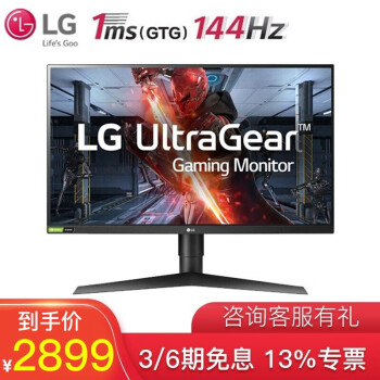 LG 27GL830 2K显示器 27英寸144HZ显示器 Nano IPS游戏电竞显示器 升降旋转,降价幅度6.7%