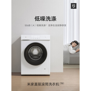 米家小米出品滚筒洗衣机全自动家用10公斤大容量直驱变频洗脱一体除菌 XQG100MJ103W