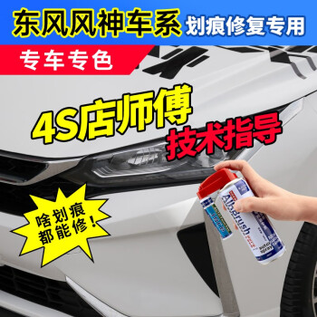 ax3划痕修复神器套装补漆笔喷气罐补土驳口金油划痕宝ns64琉璃金h30
