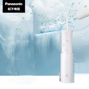 Panasonic 松下电动冲牙器便携式牙齿缝清洁器洗牙机清洁洗牙器水牙线电动冲牙器 EW-DJ10-W405