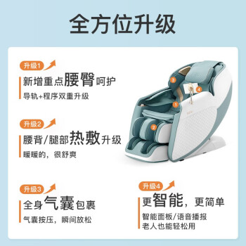 荣泰（ROTAI）按摩椅家用全身按摩太空舱智能全自动多功能小型办公椅送老人礼物 6680远山白
