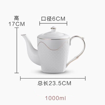 致仕（ZISIZ）高档金边陶瓷水壶咖啡壶酒店大容量茶壶-C款单壶1L*2个