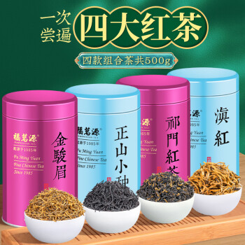 福茗源组合茶叶  特级500g四大红茶金骏眉祁红茶滇红小种红茶礼盒新茶