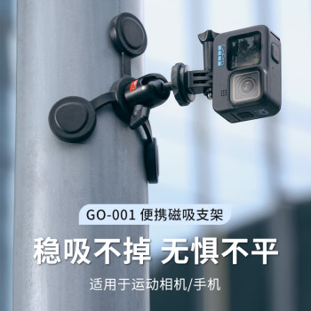 ulanzi优篮子 GO-001运动相机便携磁吸支架Gopro12/11/10/9拍摄支架大疆action3配件手机固定底座