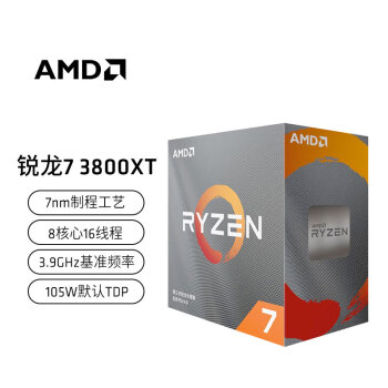 AMD 锐龙7 3800XT 高性能版处理器 (r7)7nm 8核16线程 3.9GHz 105W AM4接口 盒装CPU