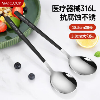 美厨（maxcook）316L不锈钢汤勺汤匙 加大勺子餐勺饭勺调羹 2件套黑色MCGC0217
