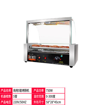 苏勒    烤肠机商用台湾热狗机小型烤肠机香肠机全自动台式迷你    基础版五管+带礼品+冲量款
