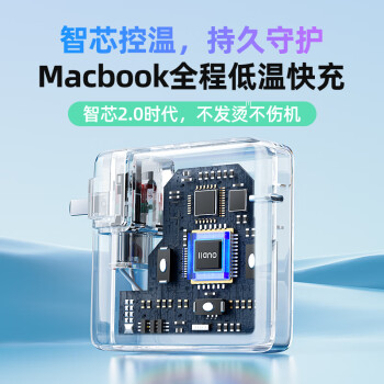 绿巨能（llano）苹果笔记本电脑充电器2.0T型直头45W快充 适用MacBook Air MagSafe 2 电源适配器MD761/MD711
