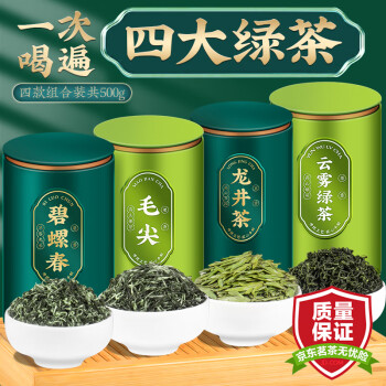 三隐 茶叶 2024新茶上市绿茶（龙井+）毛尖碧螺春云雾绿茶礼盒装500g
