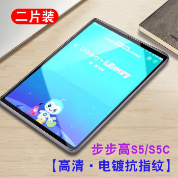 护眼s5pro高清膜s3prow平板s3pro钢化膜步步高s5s5c防爆防指纹2片装