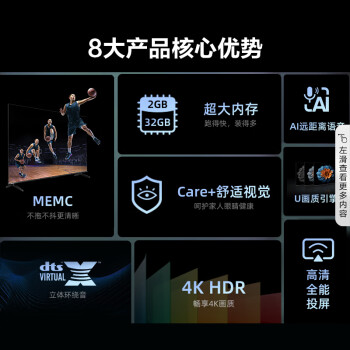 海信电视 55D3K  55英寸 MEMC运动防抖 2+32GB 语音智控 U画质引擎 AI智能内容感知