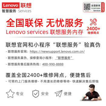 联想（Lenovo）2TB SSD固态硬盘M.2接口(NVMe协议)PCIe4.0 x4 独立缓存 全国联保 Y9000系列