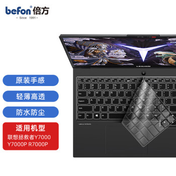 倍方（befon）联想拯救者Y7000 Y7000P R7000P 笔记本电脑保护TPU键盘膜21/22/23款15.6/16英寸防尘罩