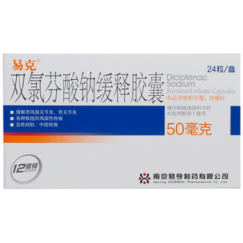 易克双氯芬酸钠缓释胶囊50mg24粒盒止痛药急性疼痛类风湿性关节炎骨