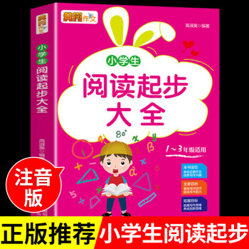 小学生好词好句好段大全积累书摘抄本人教版小学语文二年级三四五到至