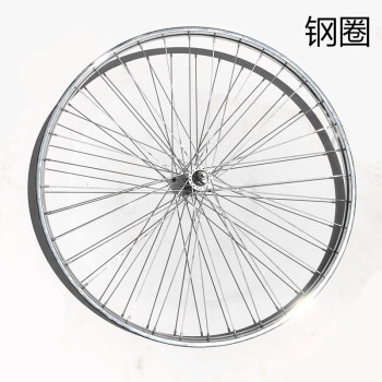 自行车钢圈改装老式自行车26x138自行车车圈钢圈双层加厚拉杆式刹车车