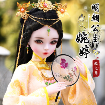 60cmbjd中国明清朝皇后宫廷装古代风18岁公主格格22关节人偶娃娃 新品