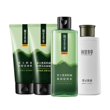 相宜本草 男士控油净黑头套装（洁面100g*2+水200ml+乳液120g）