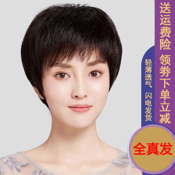 尚美莱中老年假发女短发送妈妈真人发丝圆脸发型自然头套假发短发女深