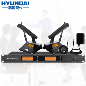 现代（HYUNDAI）U-05视频会议无线麦克风 高端电容麦高拾音短杆方管指向性UHF桌面鹅颈专业一拖二无线话筒