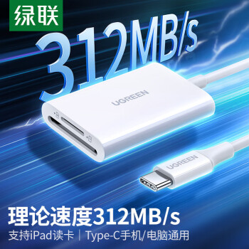 绿联（UGREEN）Type-C高速读卡器 USB-C4.0多功能SD/TF二合一 OTG手机读卡器 白色 CM265小巧便携