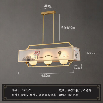 圣弈新中式全铜餐厅吊灯珐琅彩方形吊灯