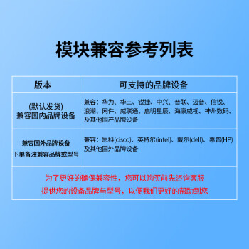 慧谷 千兆光模块单模单纤1.25G SFP光纤模块 SC接口 传输20km 一对价 HG-SFP-SM-20AB/SC