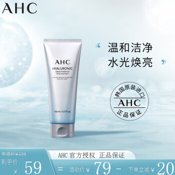 ahc小神仙水水乳套装护肤套装谷胱甘肽洗面奶精华清洁补水保湿小