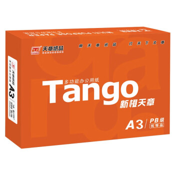天章(TANGO)新橙天章70gA3复印纸打印纸 500张/包 5包/箱(2500张)